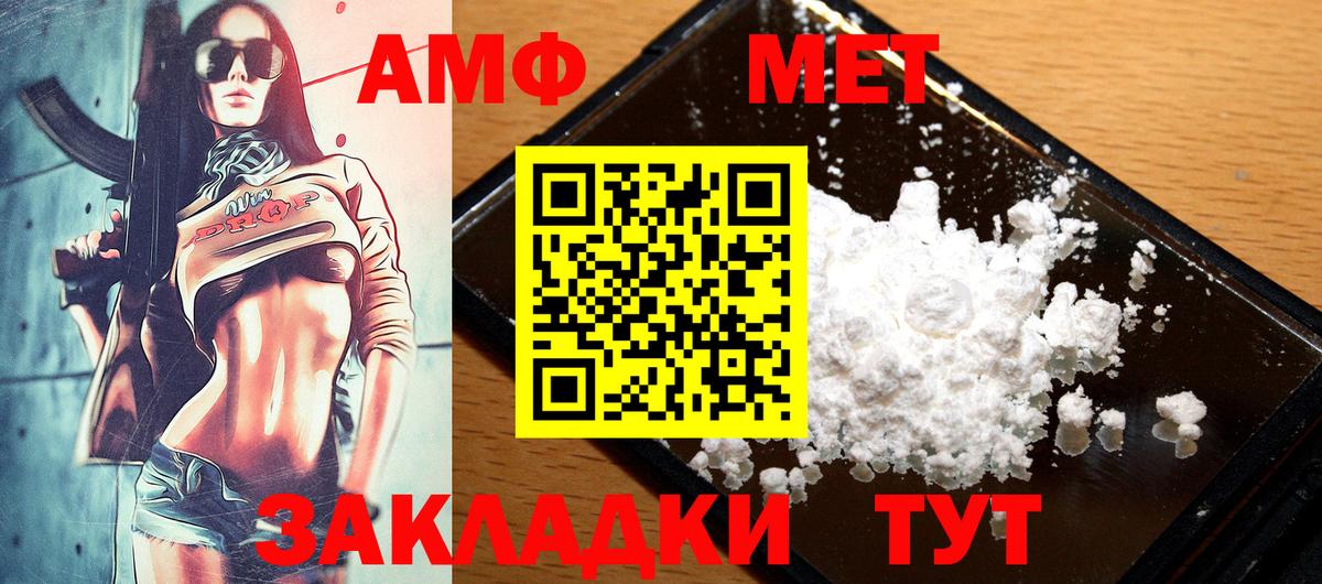 Муравленко  Амфетамин Розовый  Амфетамин  Вход с VPN 
