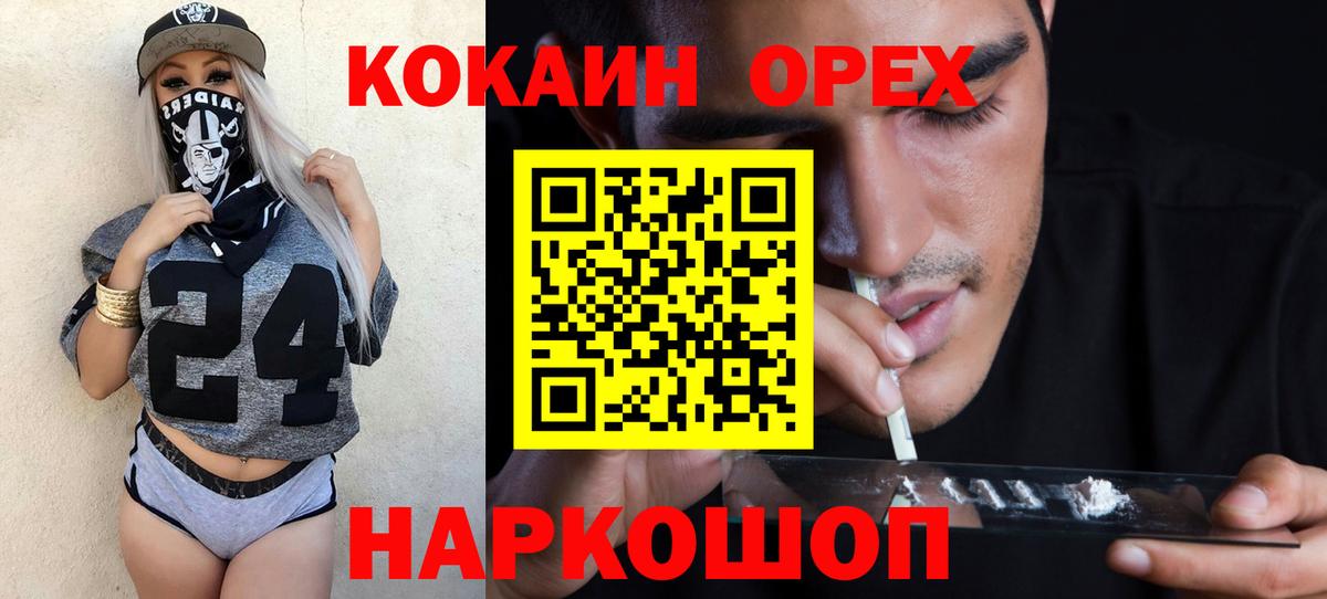 Cocaine Боливия Муравленко