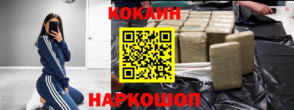 Муравленко  COCAIN 97%  Вход с VPN  КОКАИН Эквадор 
