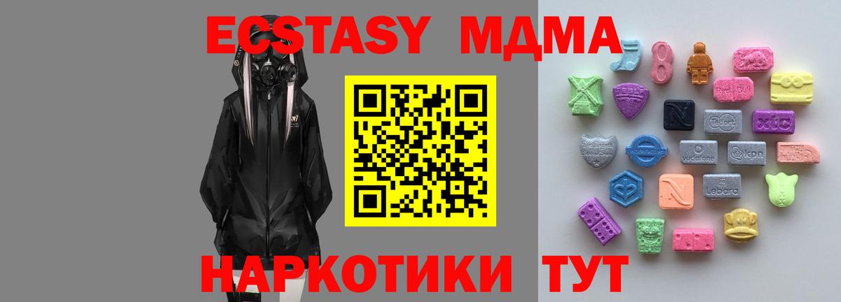 ЭКСТАЗИ  Вход с VPN  Ecstasy VHQ  Муравленко  ЭКСТАЗИ ешки 