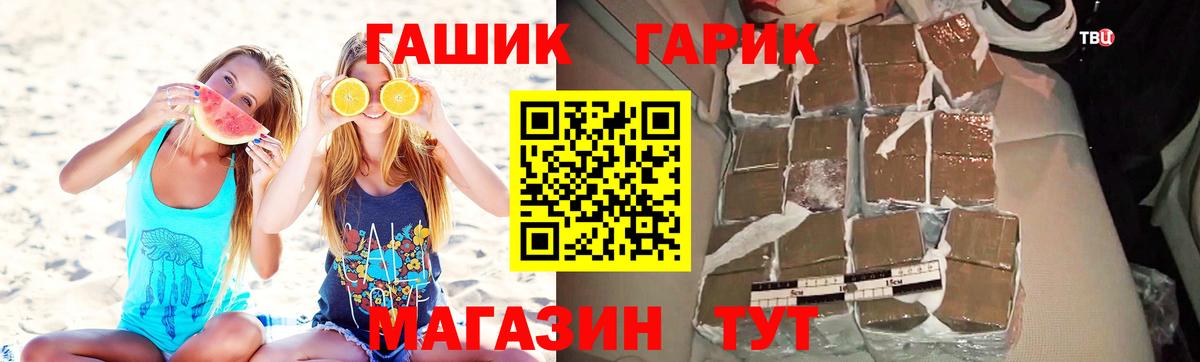 ГАШИШ индика сатива Муравленко