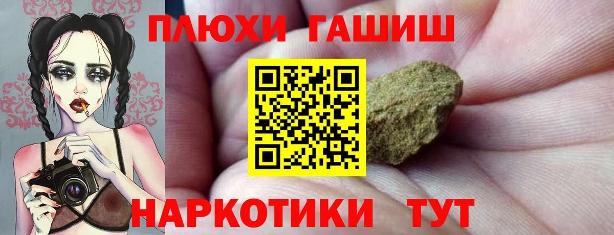 Гашиш Premium  Вход с VPN  ГАШИШ индика сатива  Муравленко 