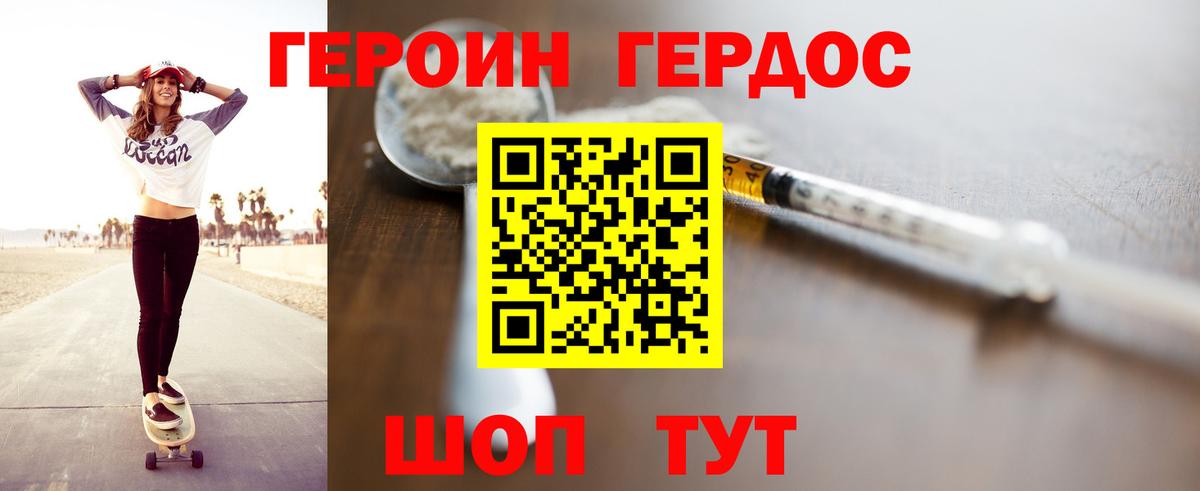 Муравленко  ГЕРОИН  Вход с VPN  Героин хмурый 