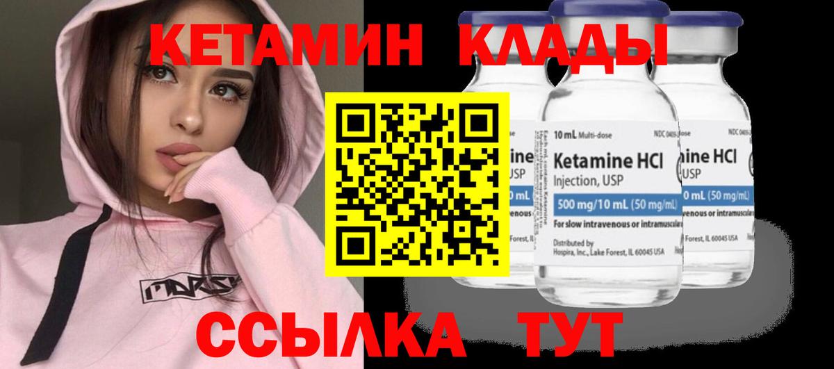 КЕТАМИН VHQ  Кетамин VHQ  Муравленко  Вход с VPN 