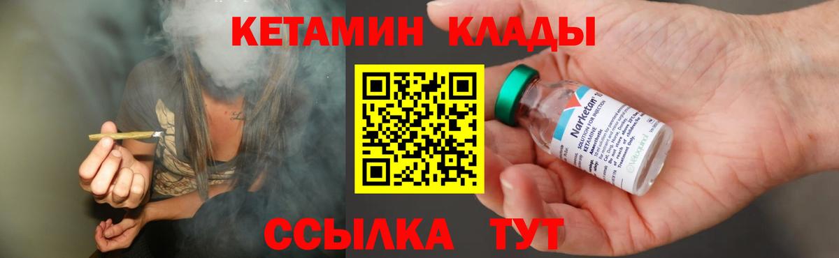 КЕТАМИН VHQ Муравленко