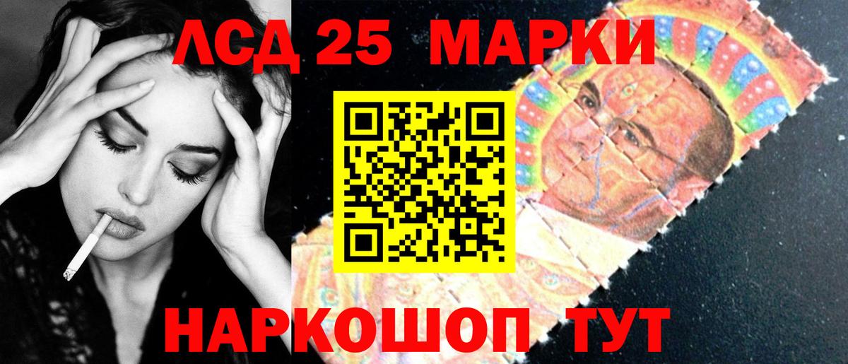 LSD-25 экстази кислота  Вход с VPN  ЛСД экстази ecstasy  ЛСД экстази  Муравленко 
