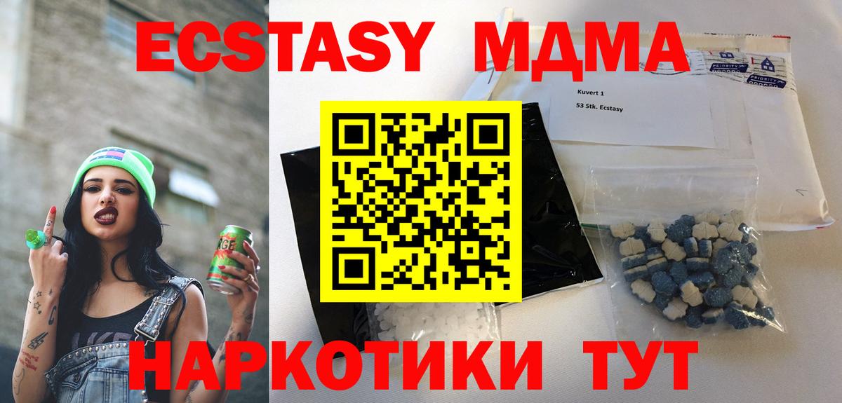 MDMA кристаллы  MDMA кристаллы  Вход с VPN  Муравленко 