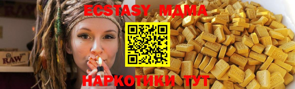 MDMA кристаллы Муравленко