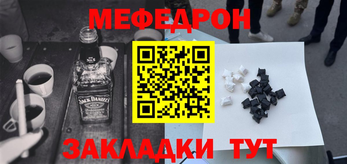 Меф кристаллы Муравленко