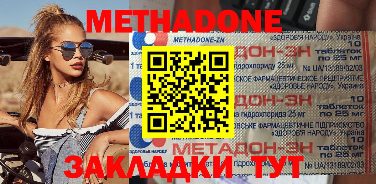 Муравленко  даркнет клад  Вход с VPN  Метадон мёд 