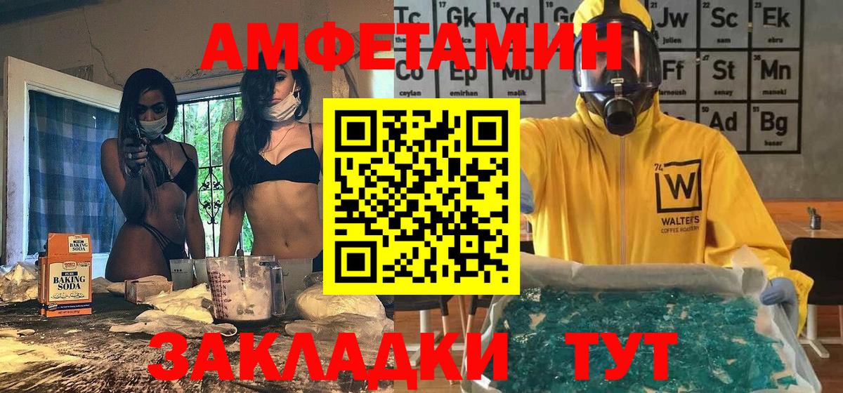 Первитин Декстрометамфетамин 99.9% Муравленко