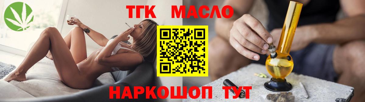 Муравленко  Дистиллят ТГК гашишное масло  Вход с VPN  ТГК гашишное масло 