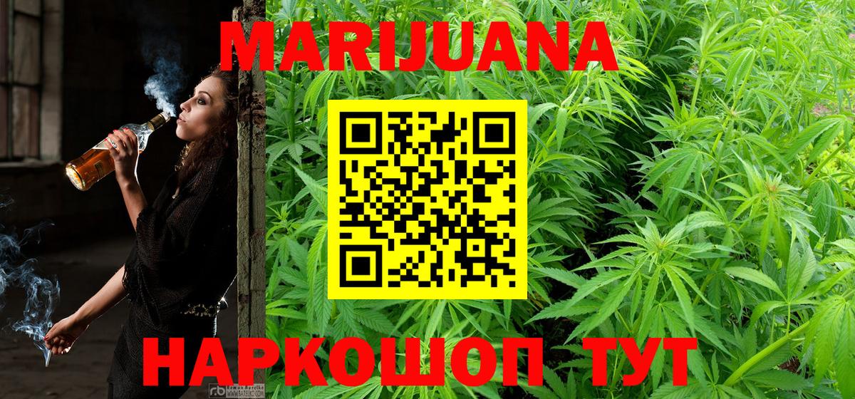 Каннабис LSD WEED  Бошки марихуана Ganja  Вход с VPN  Марихуана тримм  Муравленко  Шишки марихуана THC 21% 